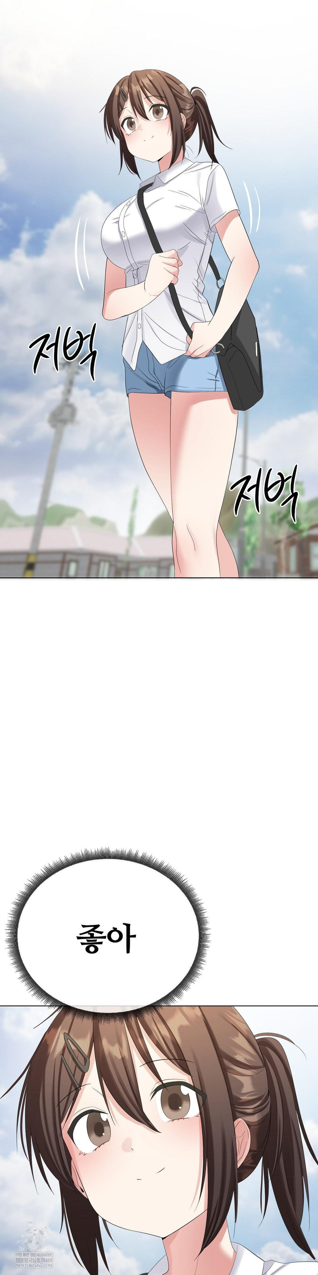 Beast Cub Raw - Chapter 21 Page 10