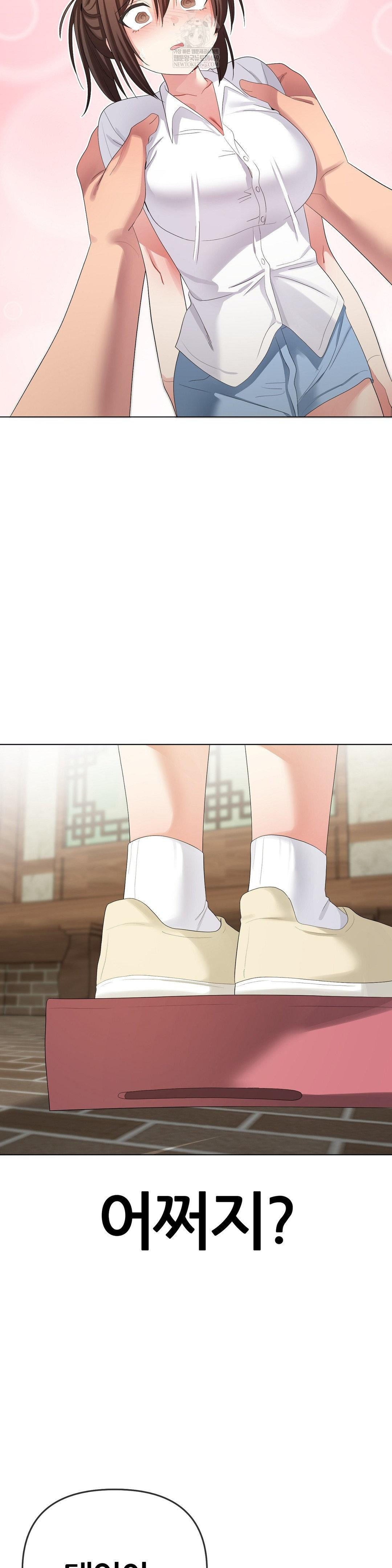 Beast Cub Raw - Chapter 21 Page 35