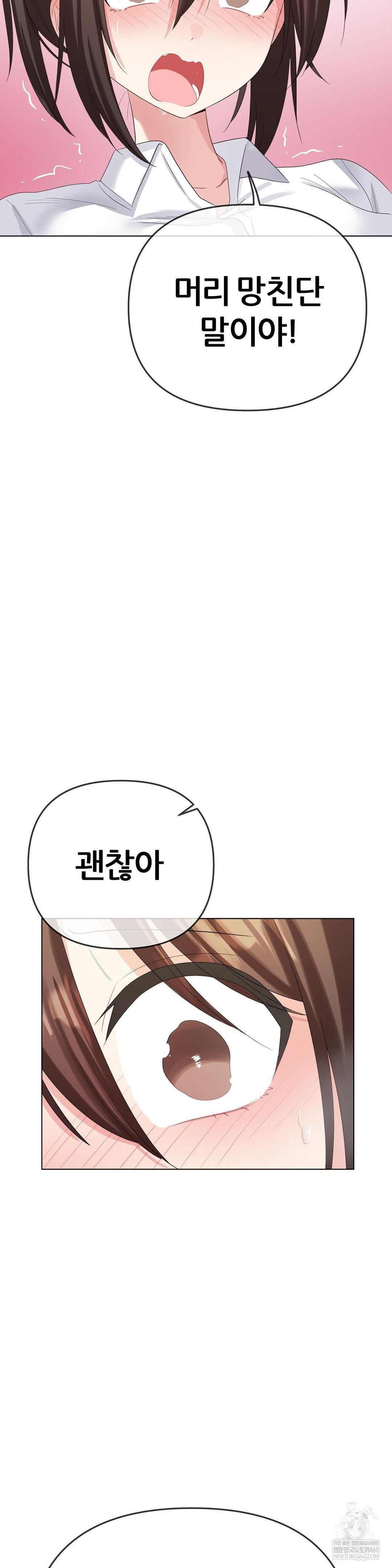 Beast Cub Raw - Chapter 21 Page 51