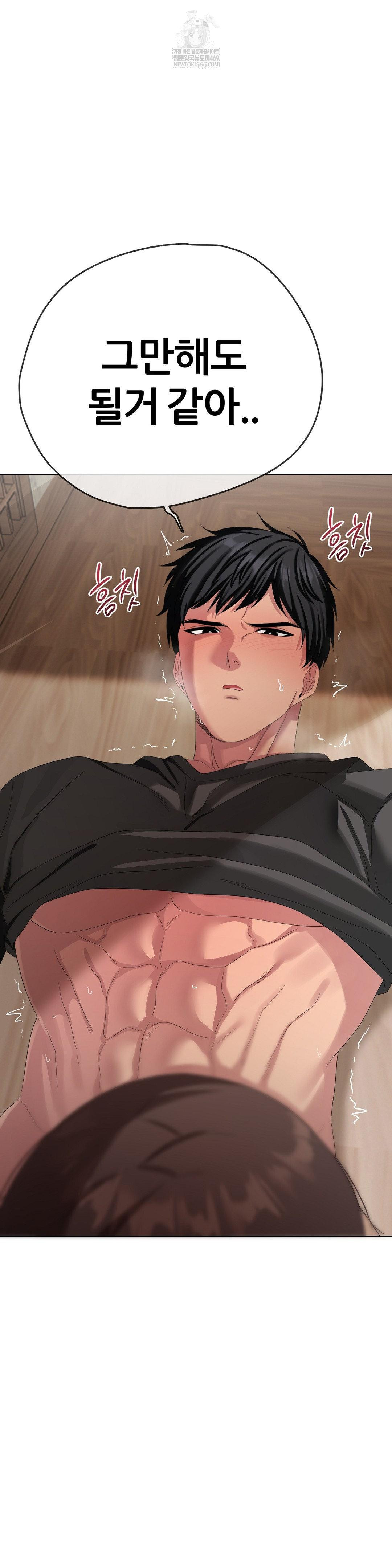 Beast Cub Raw - Chapter 23 Page 31