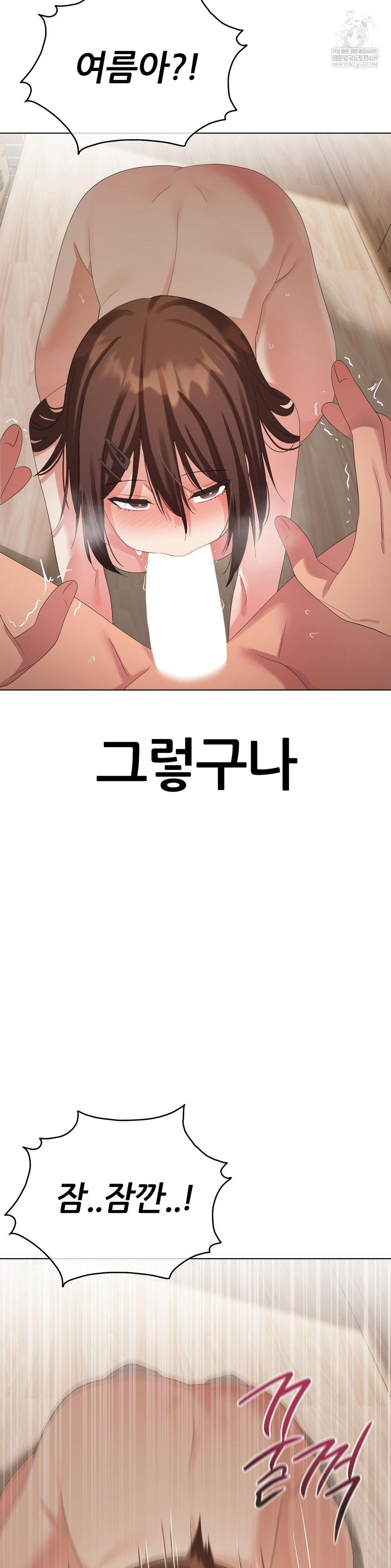 Beast Cub Raw - Chapter 23 Page 35