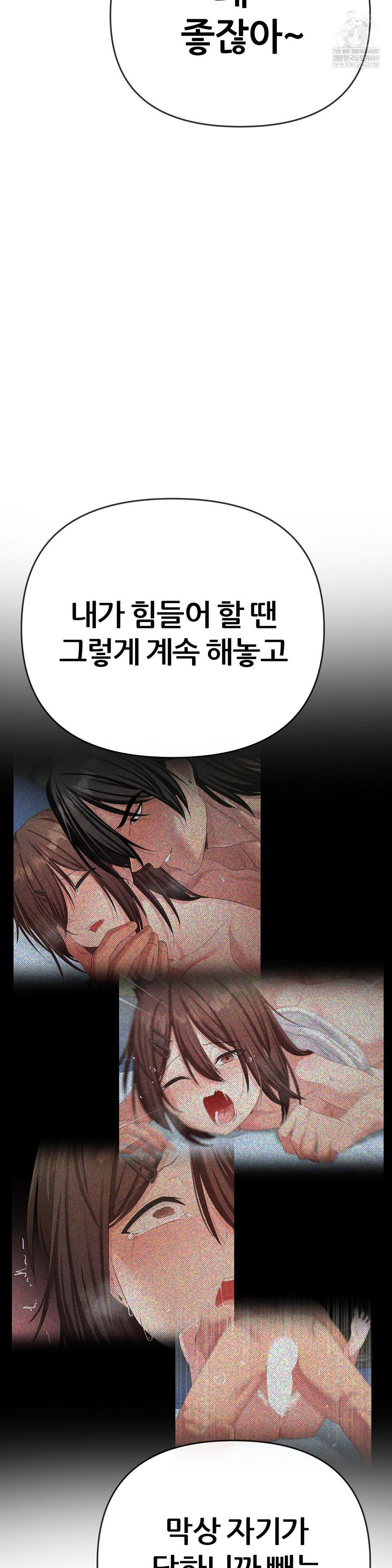 Beast Cub Raw - Chapter 23 Page 37