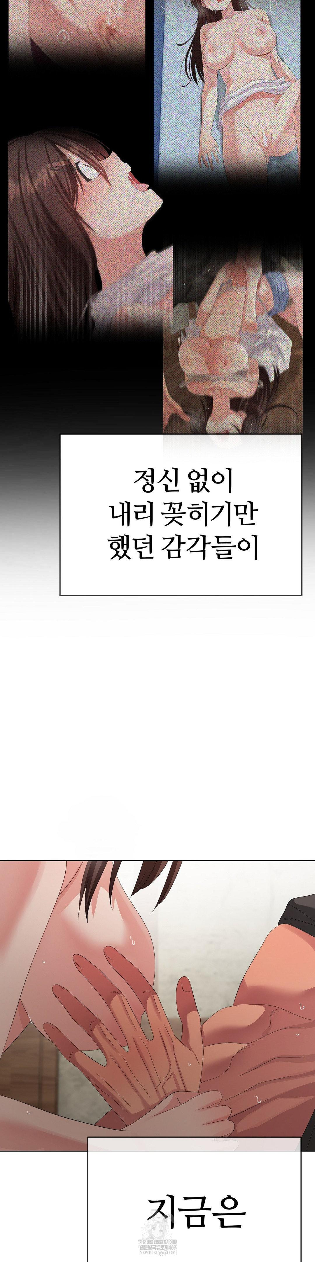 Beast Cub Raw - Chapter 23 Page 54