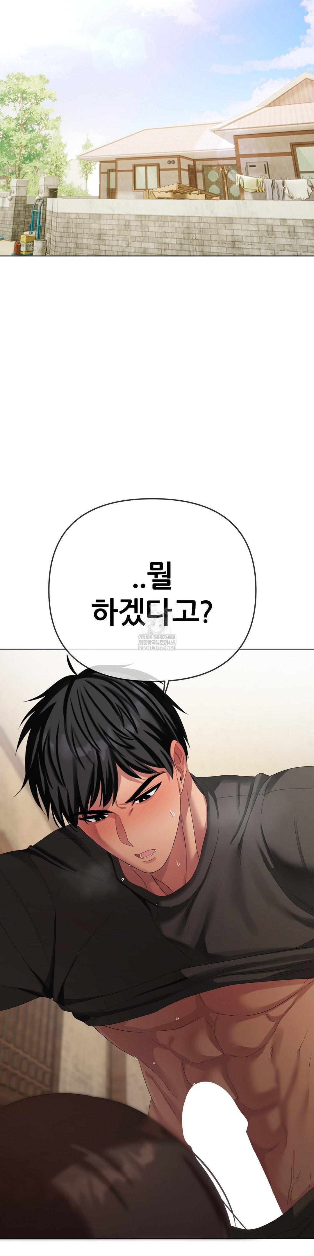 Beast Cub Raw - Chapter 23 Page 9