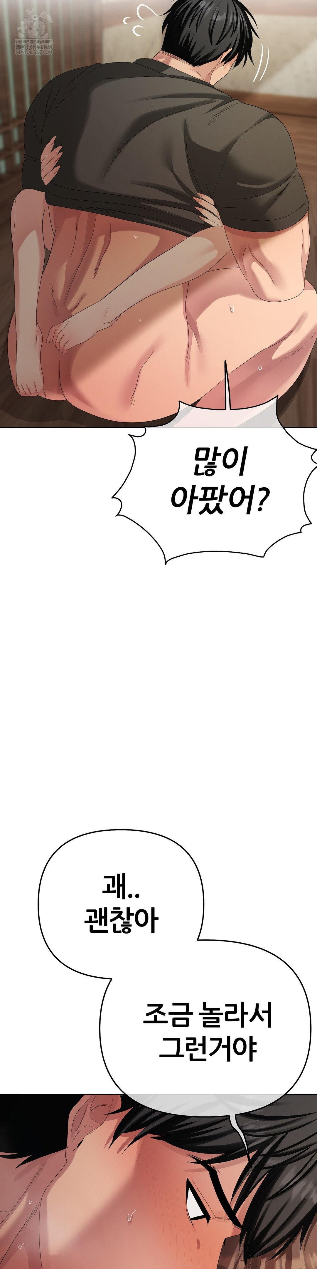 Beast Cub Raw - Chapter 24 Page 22