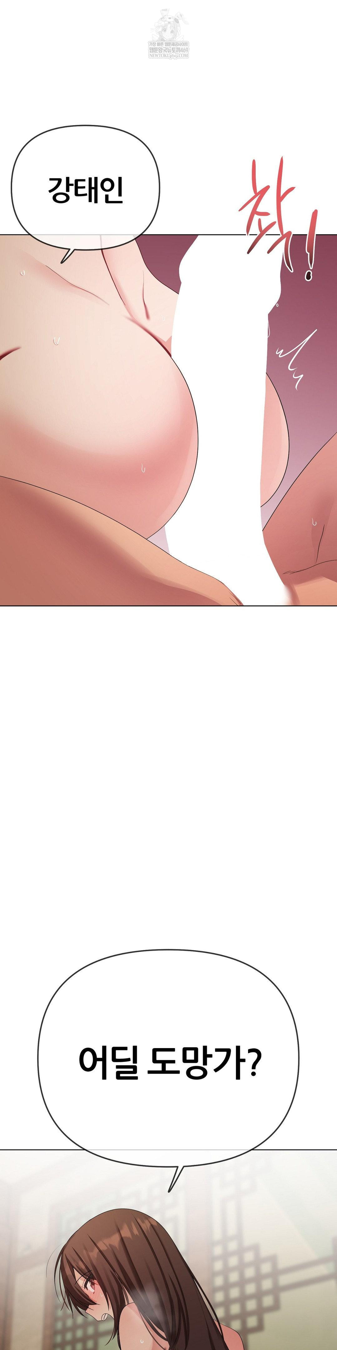 Beast Cub Raw - Chapter 24 Page 3