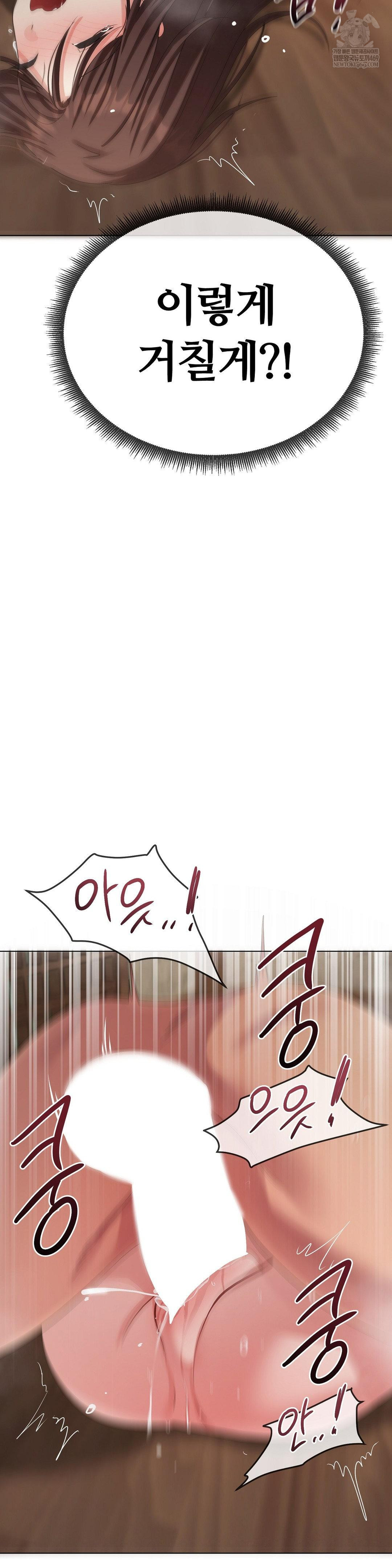 Beast Cub Raw - Chapter 24 Page 32