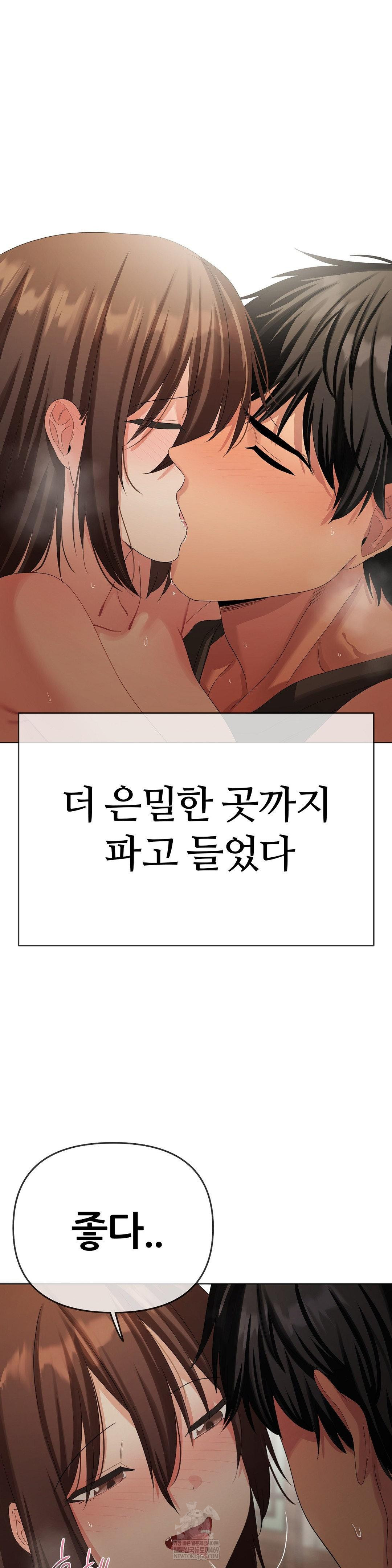 Beast Cub Raw - Chapter 24 Page 9