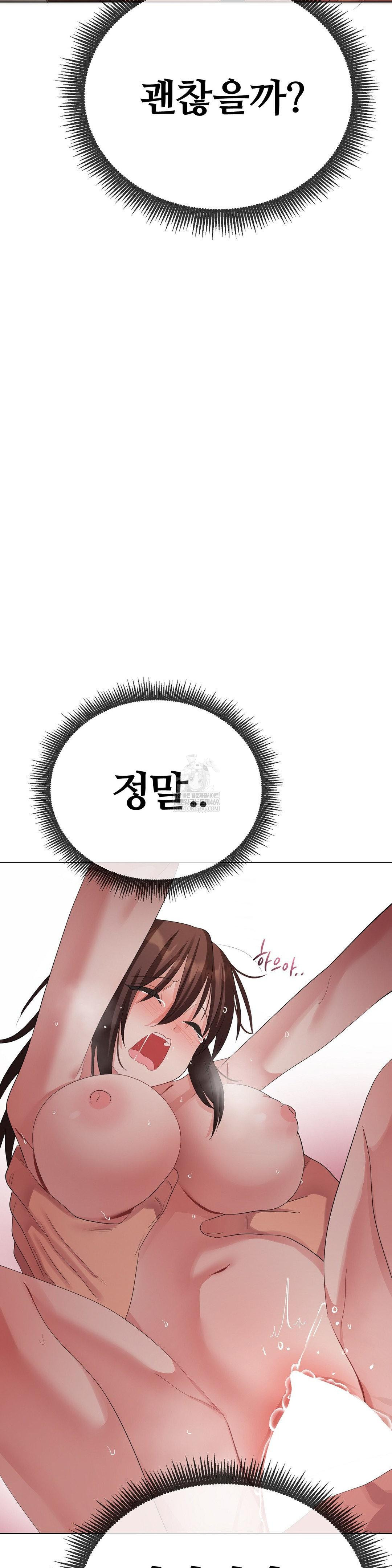 Beast Cub Raw - Chapter 25 Page 24