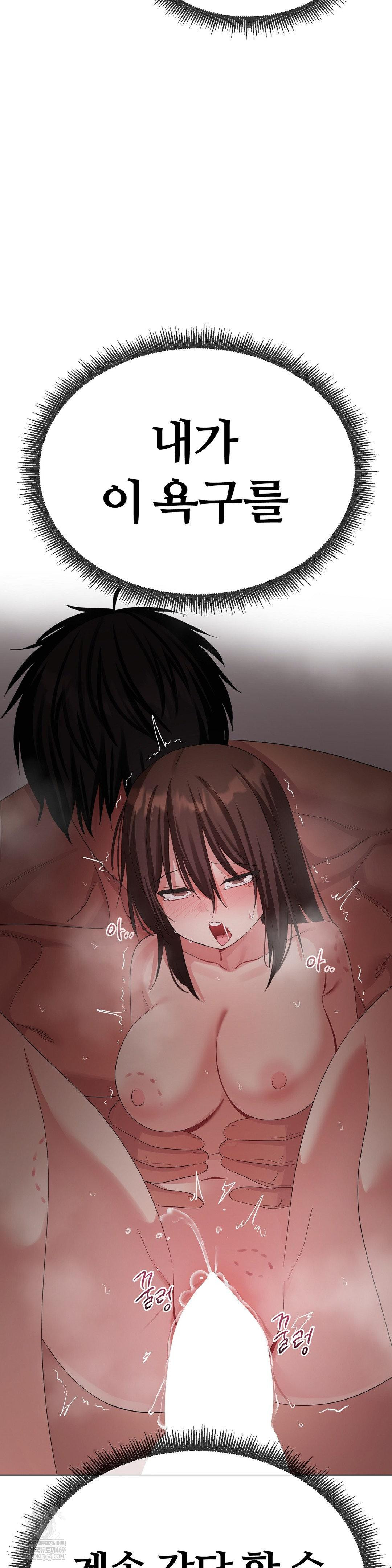 Beast Cub Raw - Chapter 25 Page 28