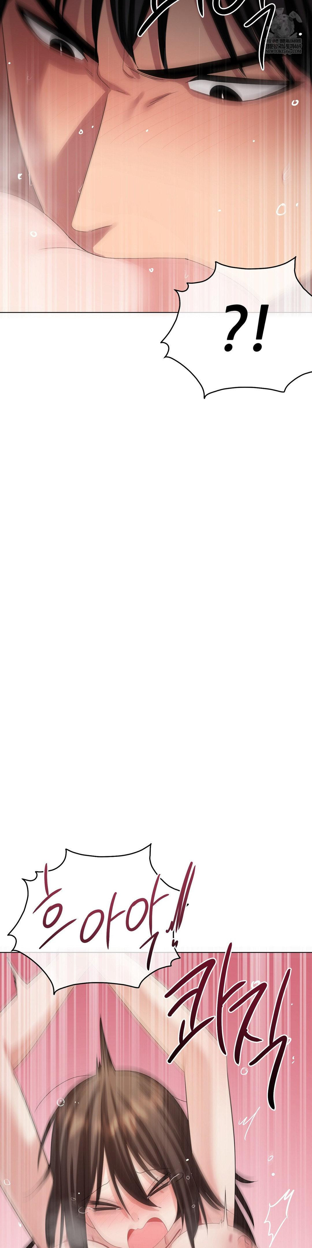 Beast Cub Raw - Chapter 25 Page 4