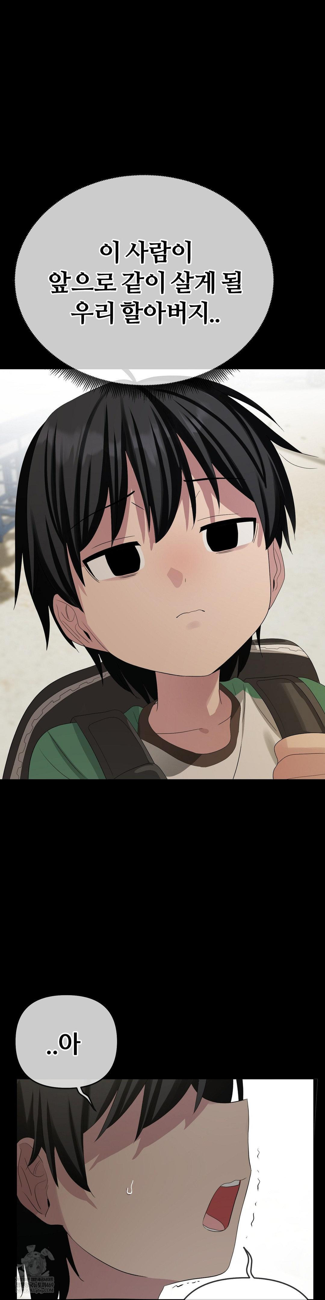 Beast Cub Raw - Chapter 25 Page 41