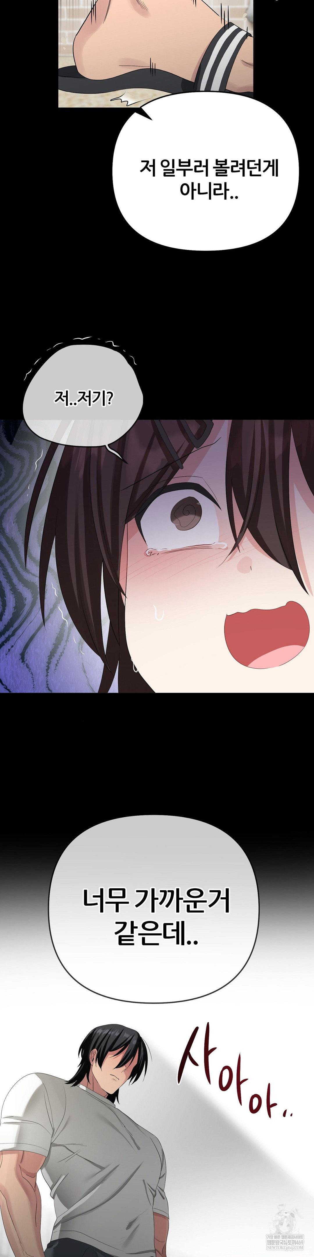 Beast Cub Raw - Chapter 25 Page 57