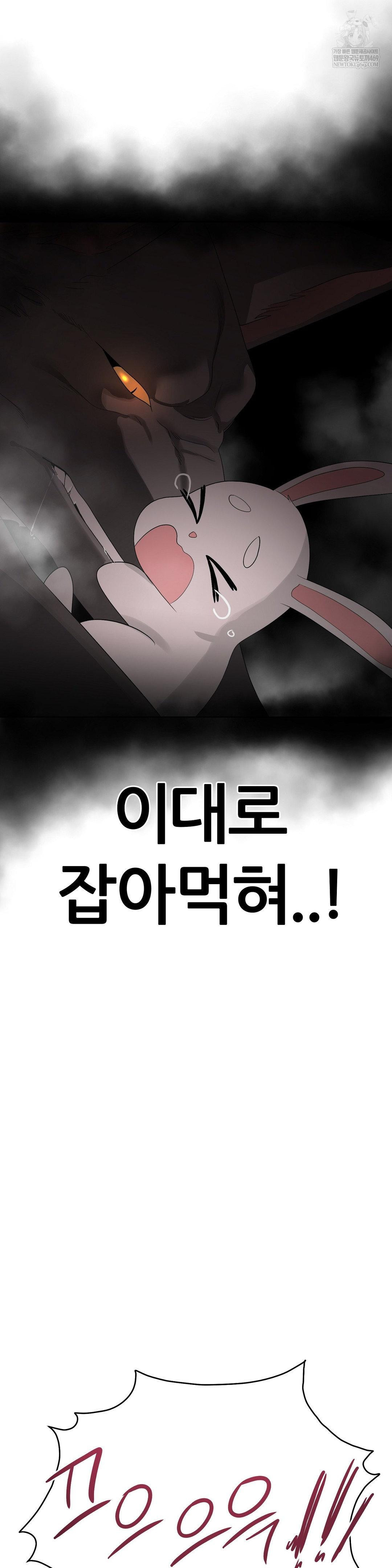 Beast Cub Raw - Chapter 25 Page 6