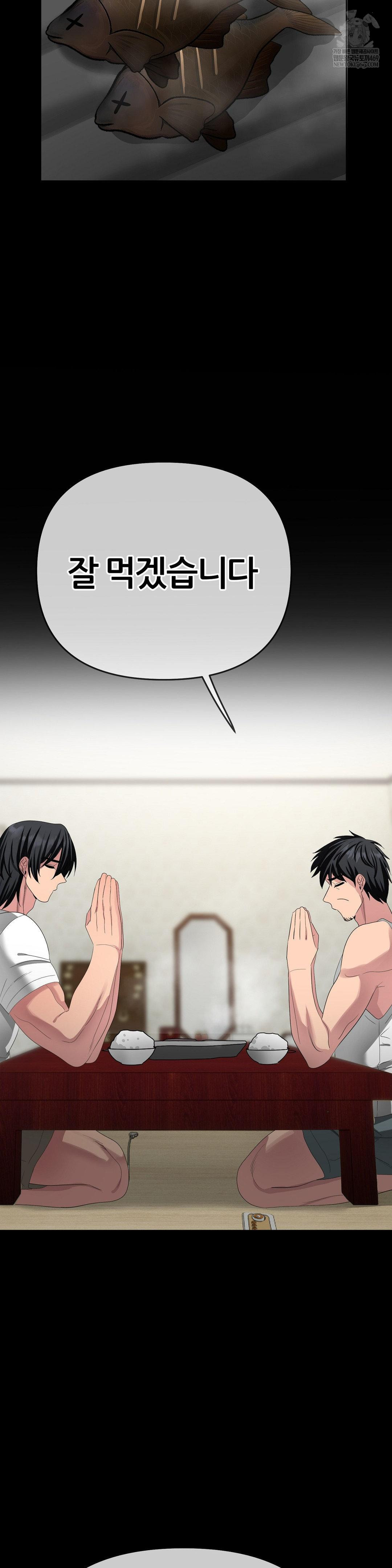 Beast Cub Raw - Chapter 25 Page 61