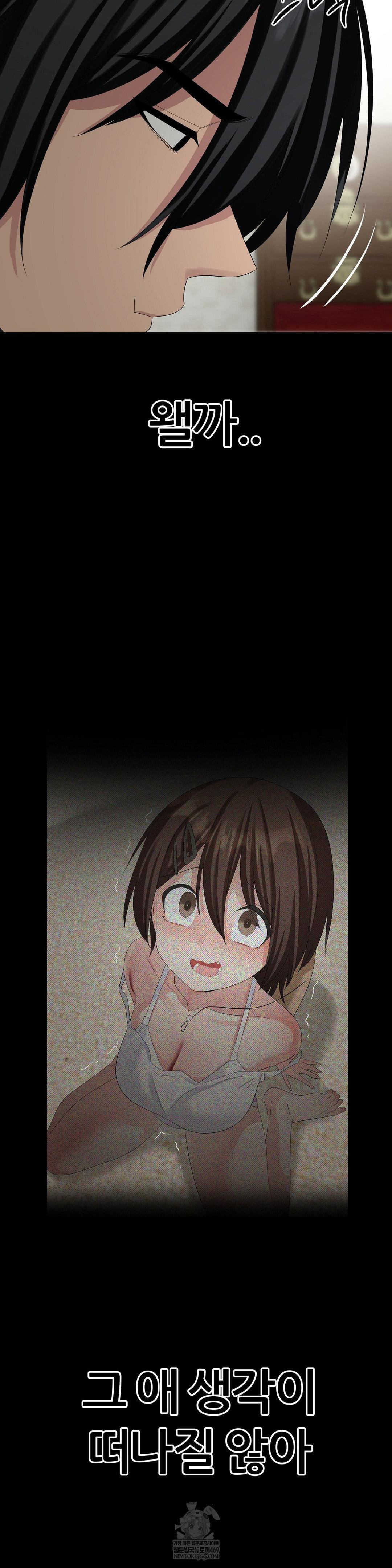 Beast Cub Raw - Chapter 25 Page 63