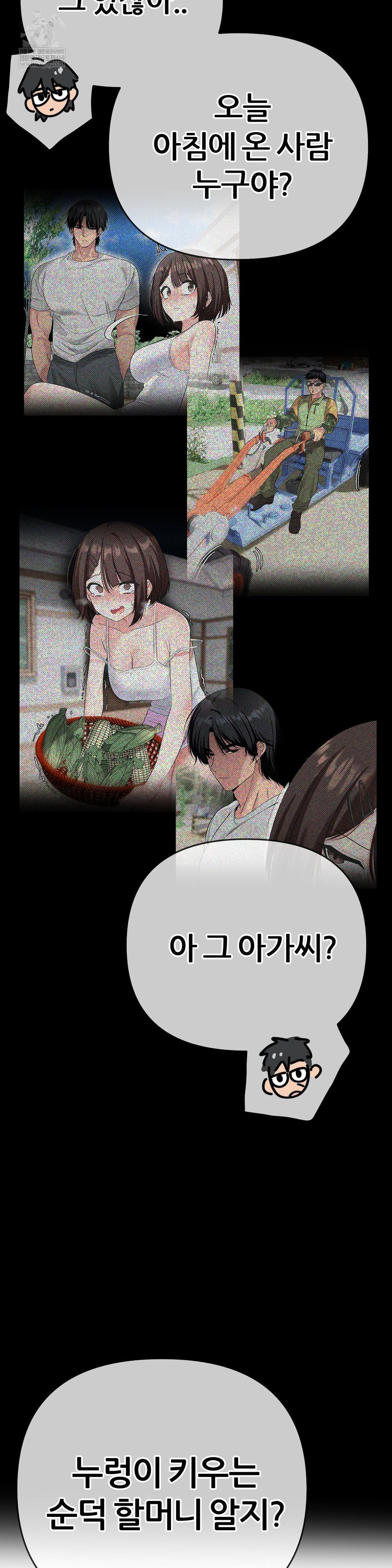 Beast Cub Raw - Chapter 25 Page 66