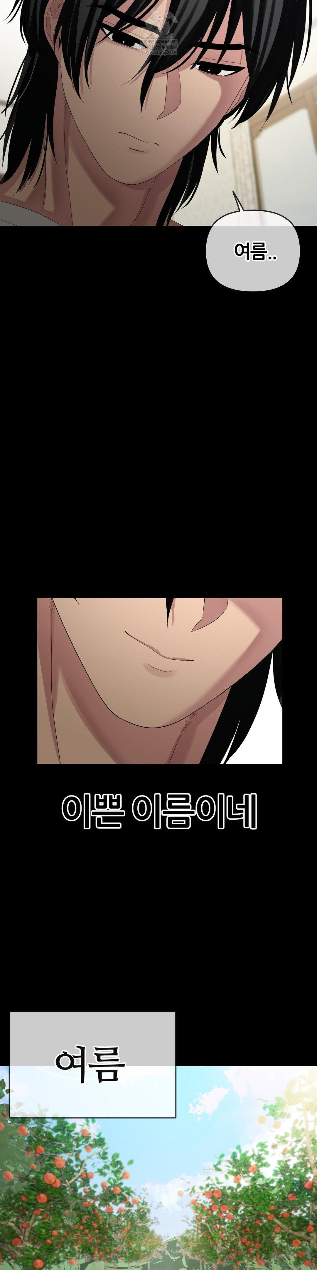 Beast Cub Raw - Chapter 25 Page 68