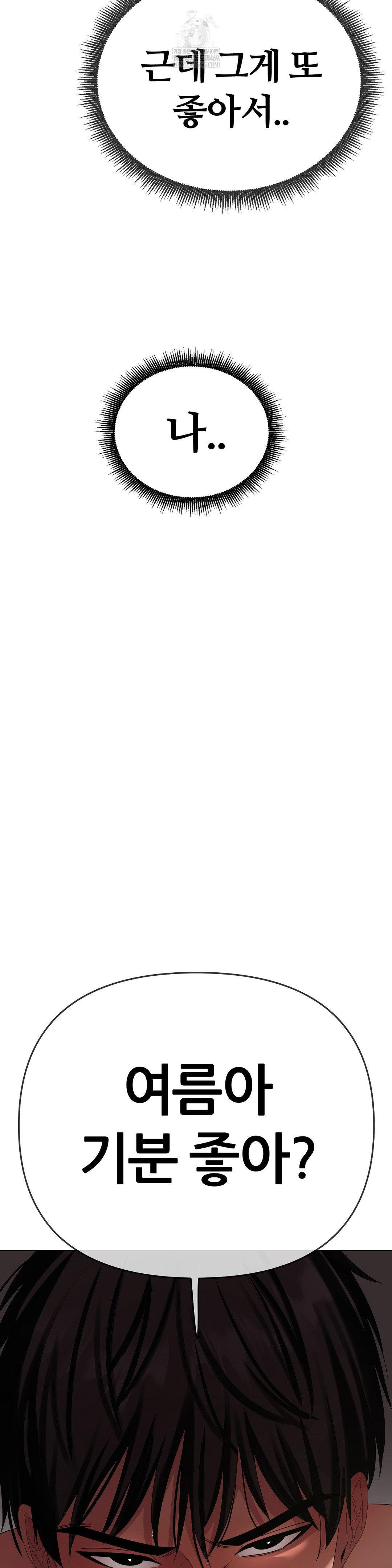 Beast Cub Raw - Chapter 25 Page 9