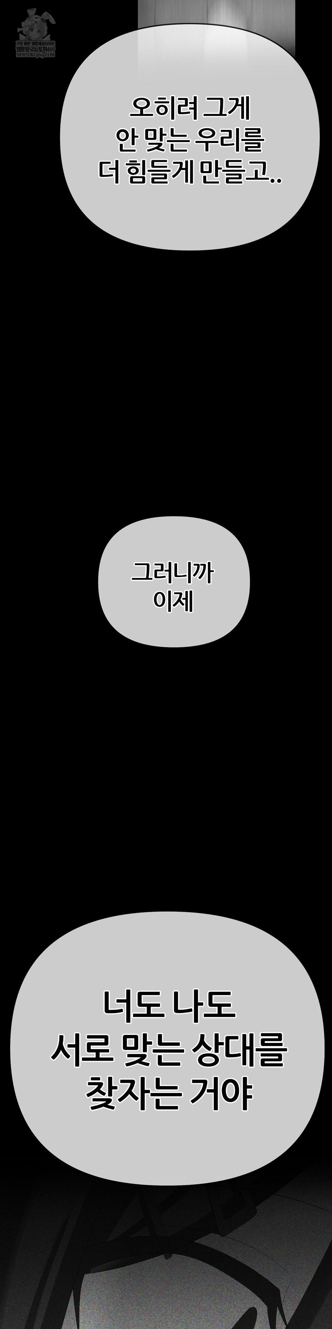 Beast Cub Raw - Chapter 26 Page 20