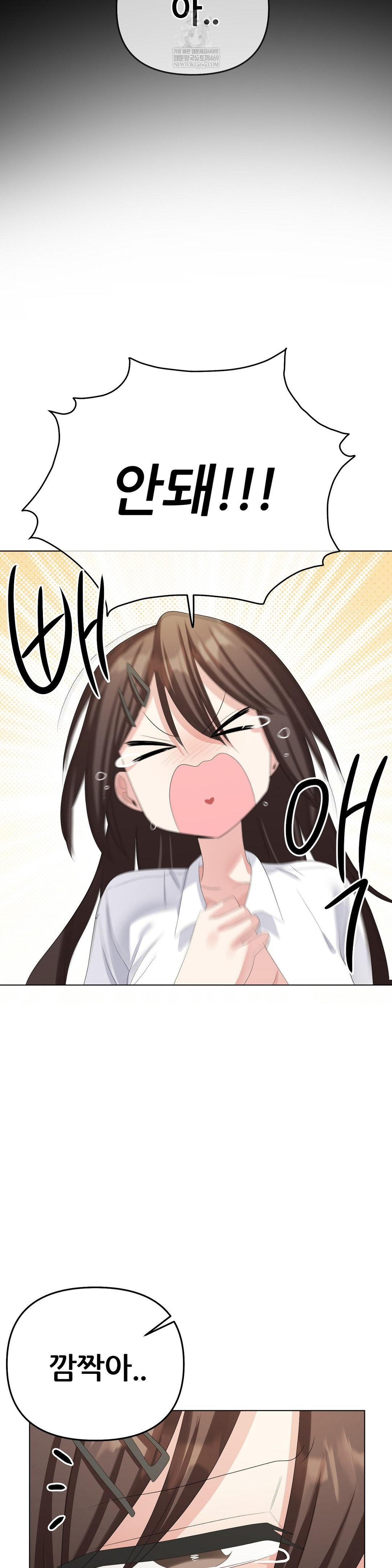 Beast Cub Raw - Chapter 26 Page 25