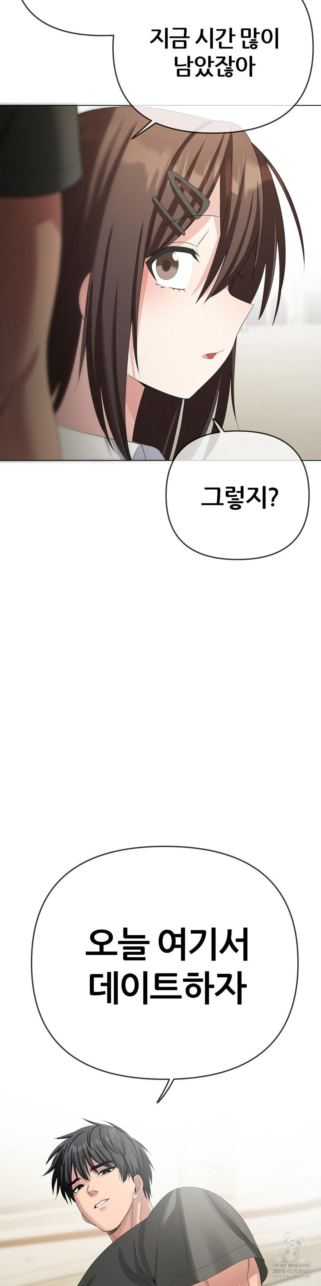 Beast Cub Raw - Chapter 26 Page 35