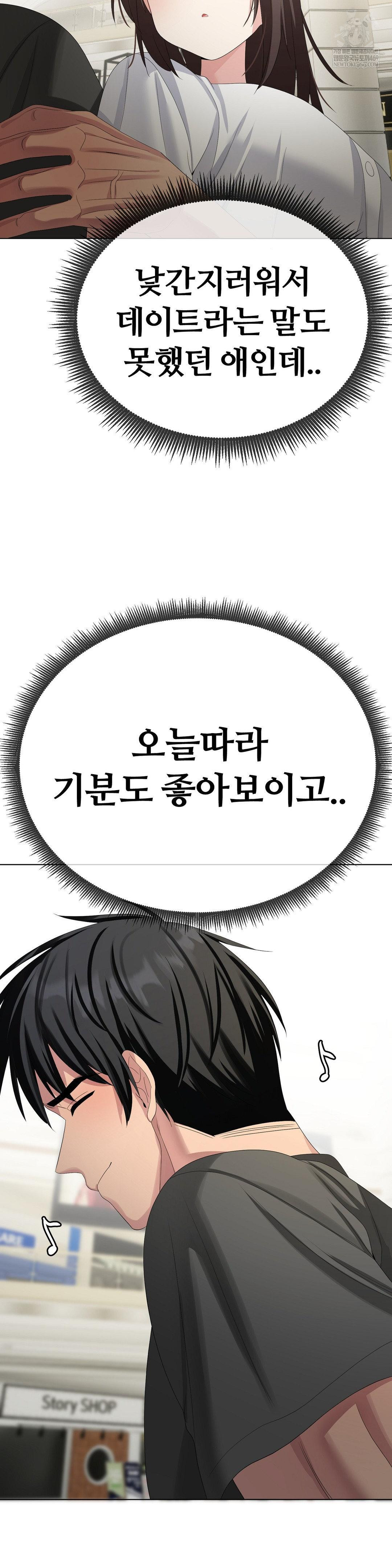 Beast Cub Raw - Chapter 26 Page 39