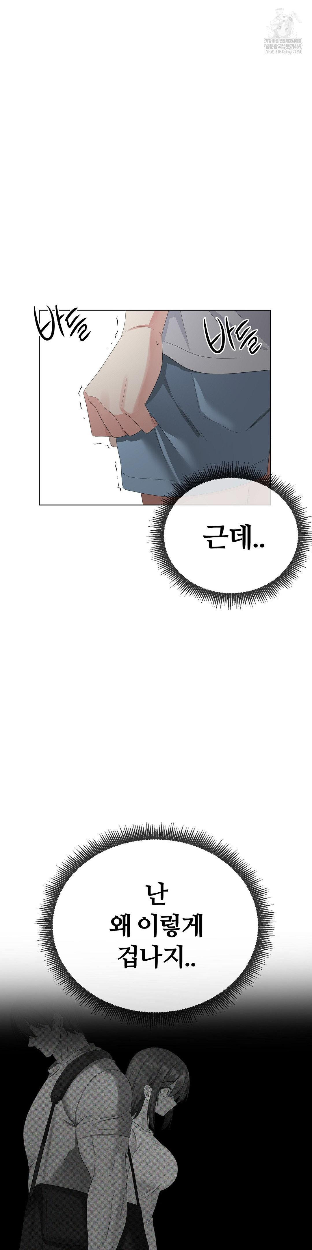 Beast Cub Raw - Chapter 26 Page 40