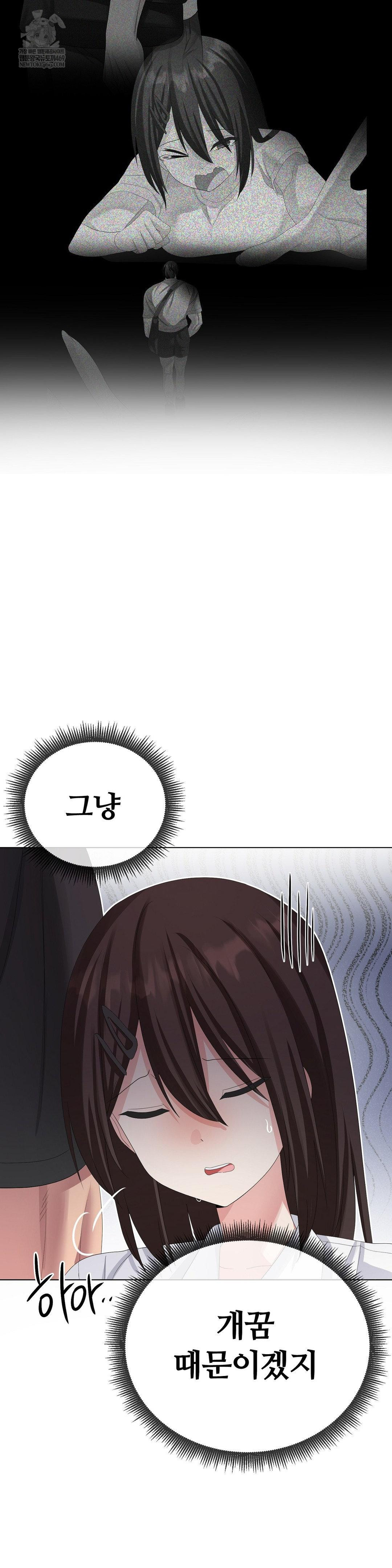 Beast Cub Raw - Chapter 26 Page 41