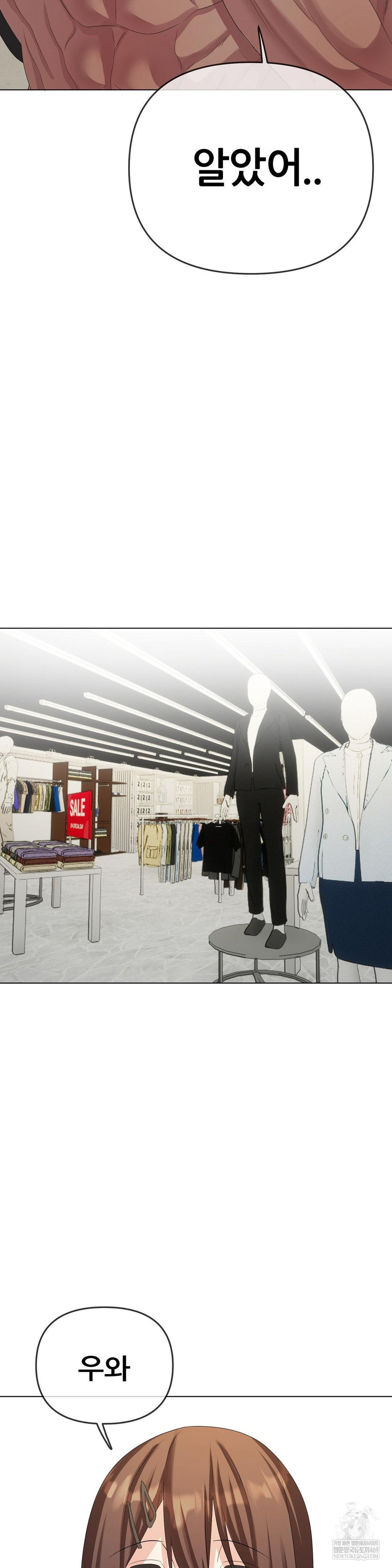 Beast Cub Raw - Chapter 26 Page 45