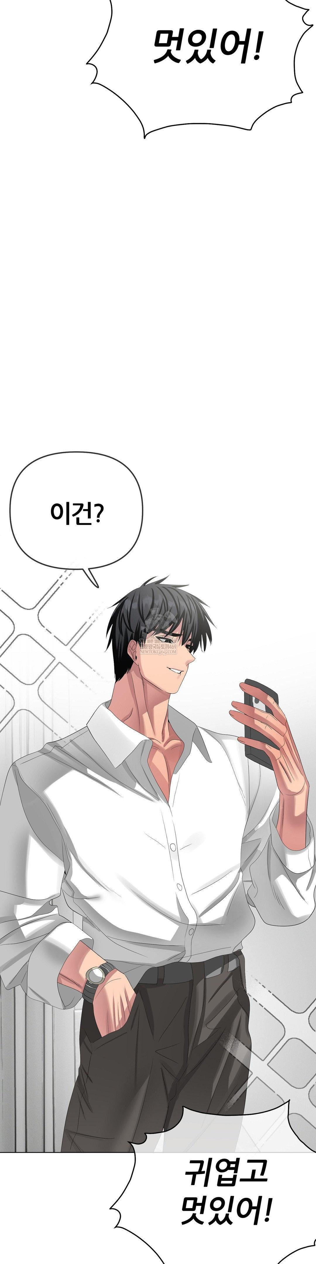 Beast Cub Raw - Chapter 26 Page 49