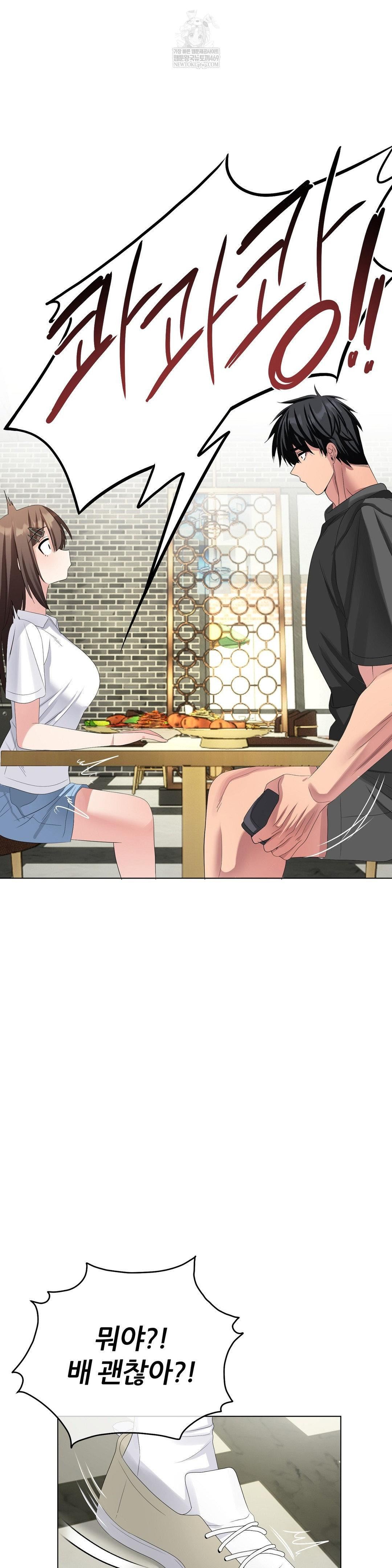 Beast Cub Raw - Chapter 27 Page 15