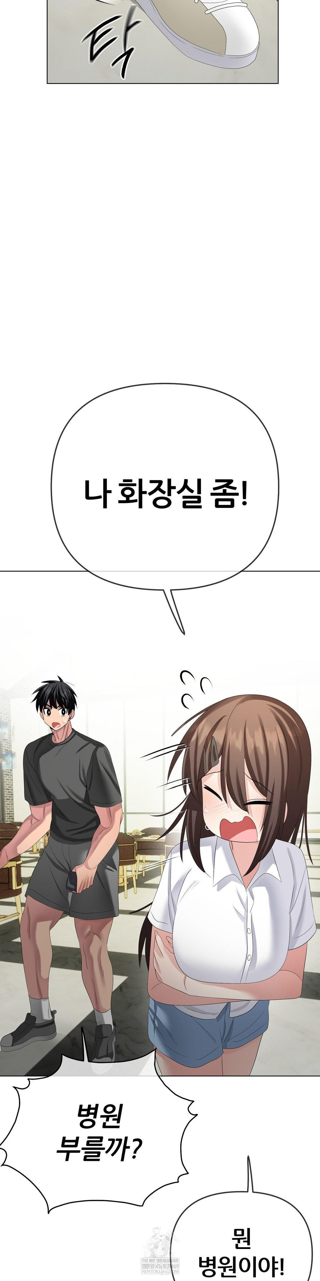 Beast Cub Raw - Chapter 27 Page 16