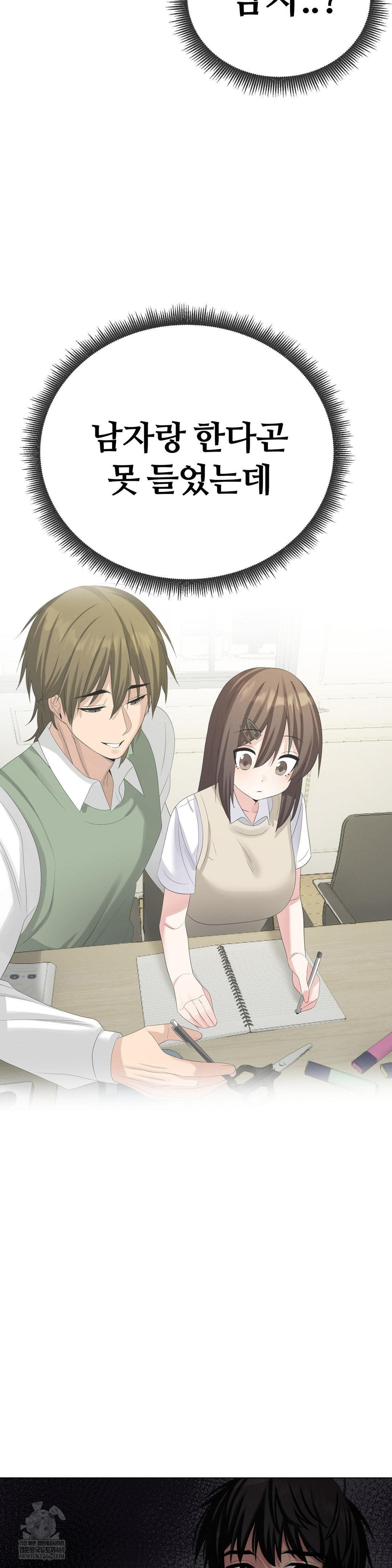 Beast Cub Raw - Chapter 27 Page 23