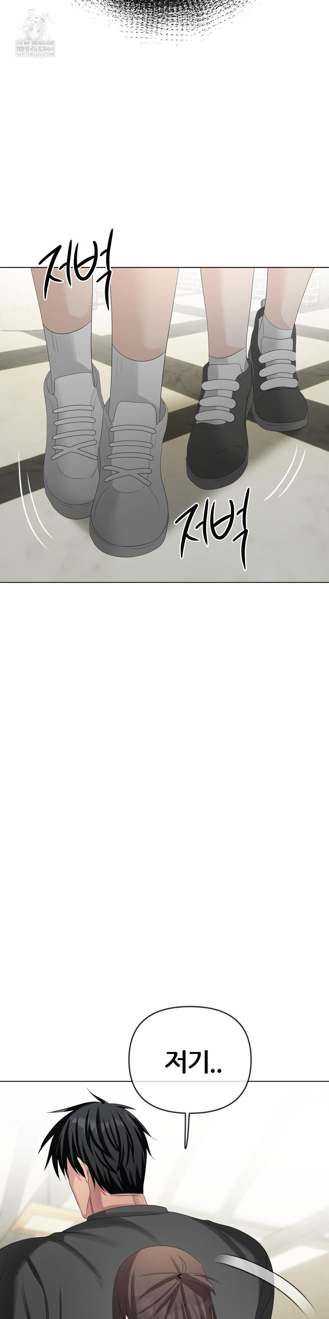 Beast Cub Raw - Chapter 27 Page 25