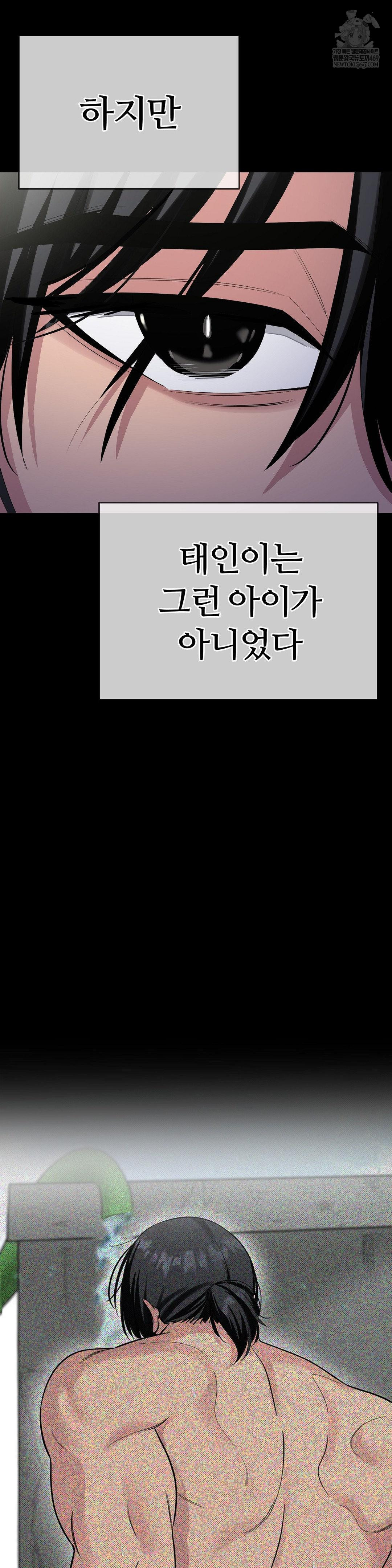 Beast Cub Raw - Chapter 28 Page 18