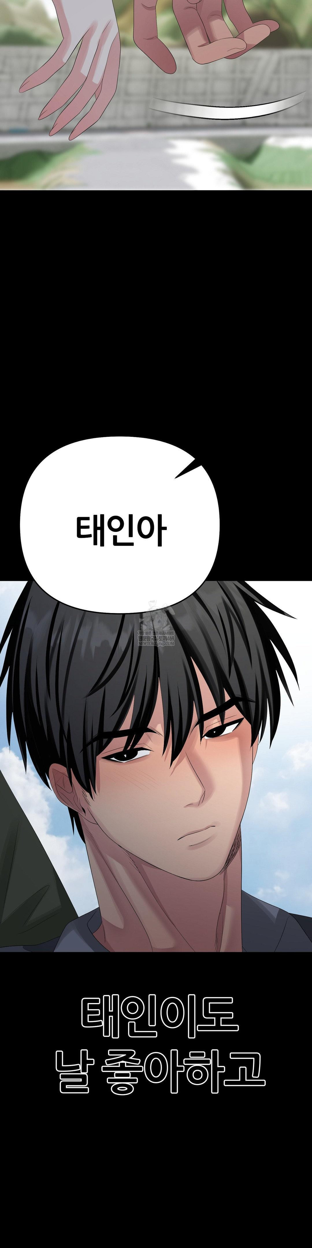 Beast Cub Raw - Chapter 28 Page 28