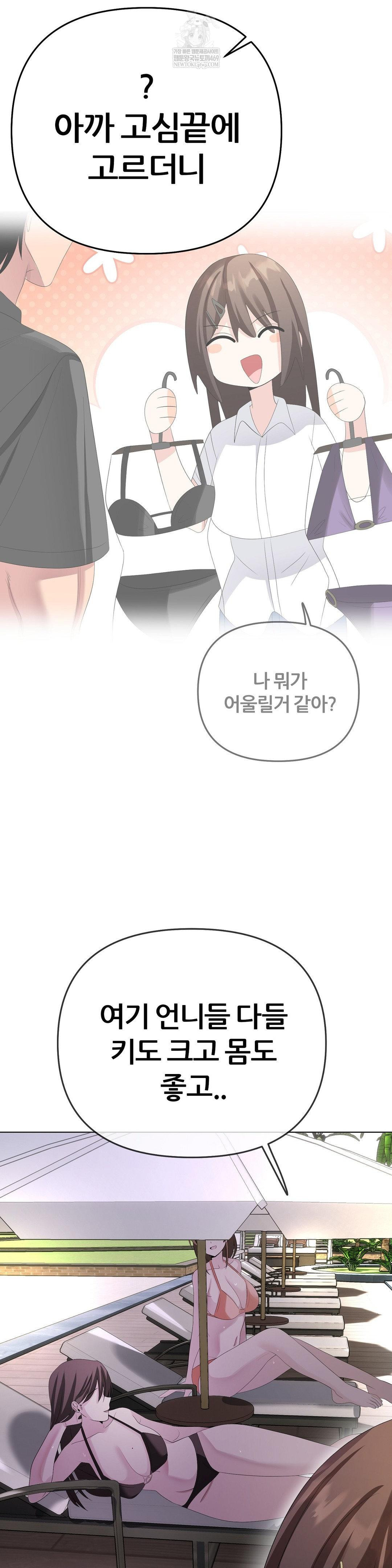 Beast Cub Raw - Chapter 29 Page 19