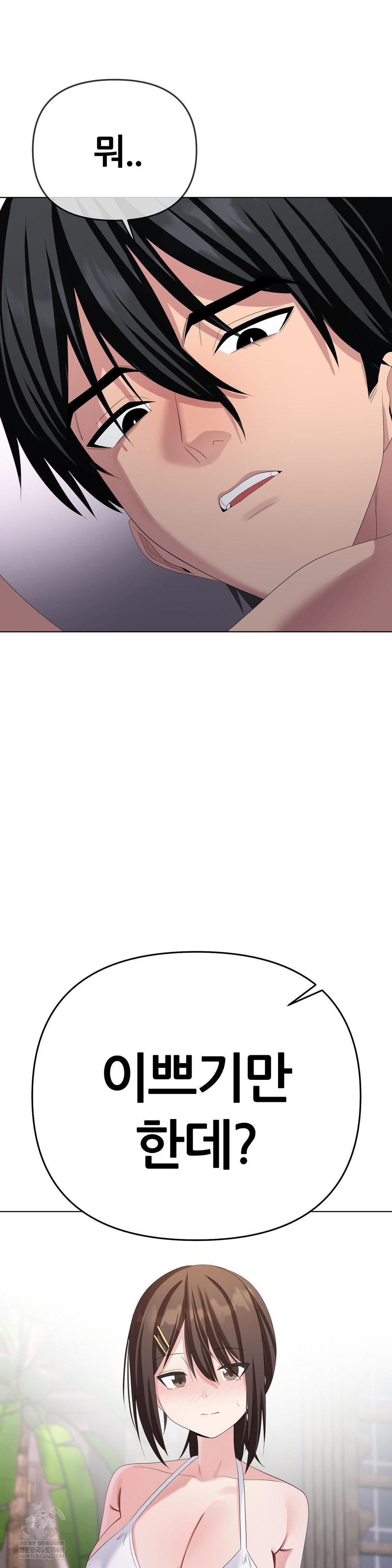 Beast Cub Raw - Chapter 29 Page 21