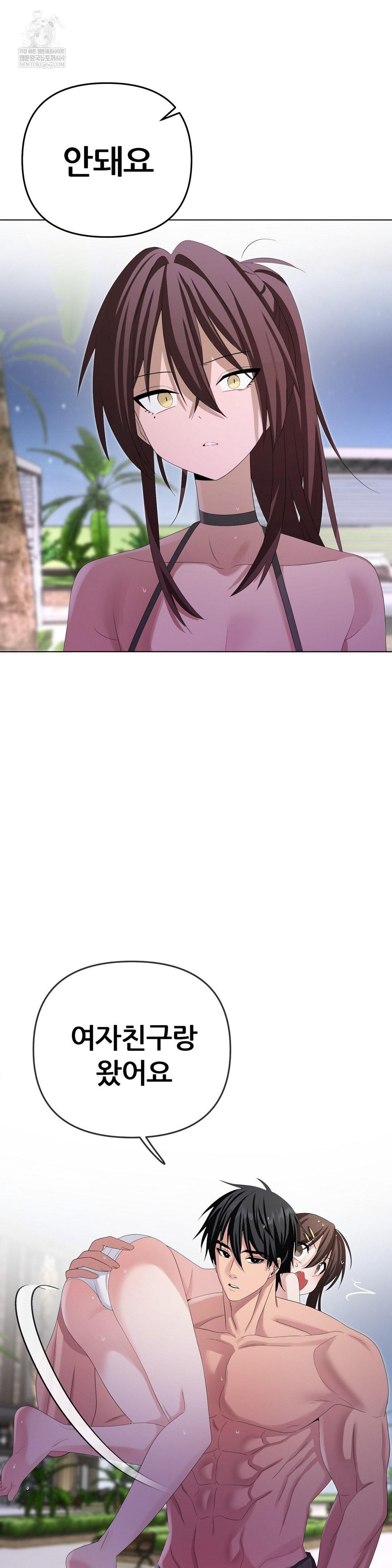 Beast Cub Raw - Chapter 29 Page 34