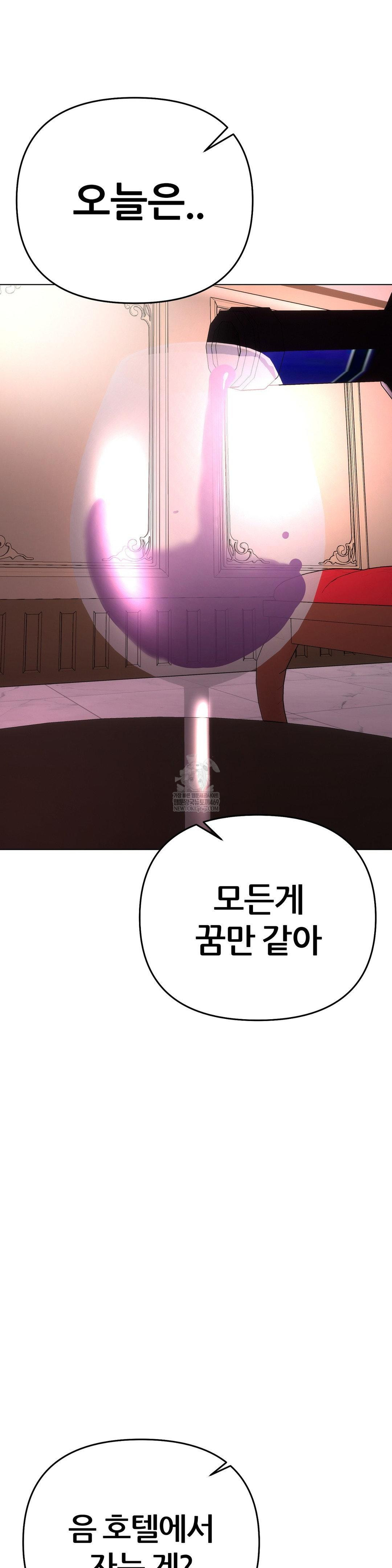 Beast Cub Raw - Chapter 29 Page 41