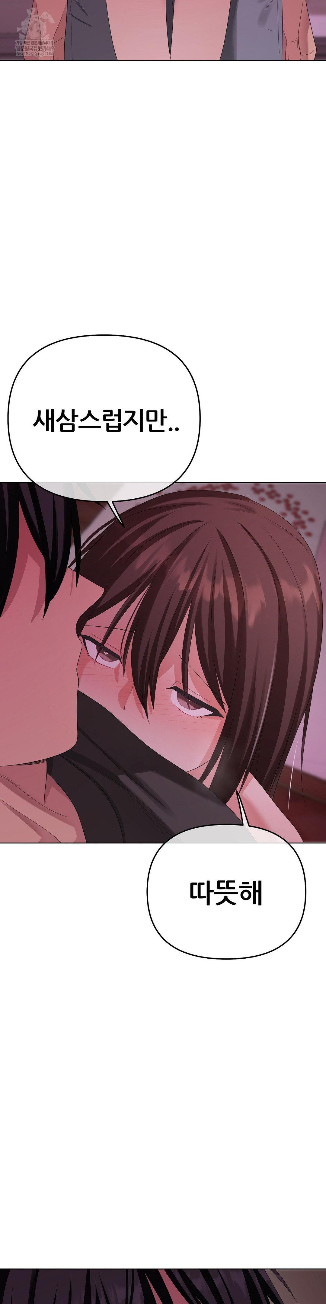 Beast Cub Raw - Chapter 30 Page 3