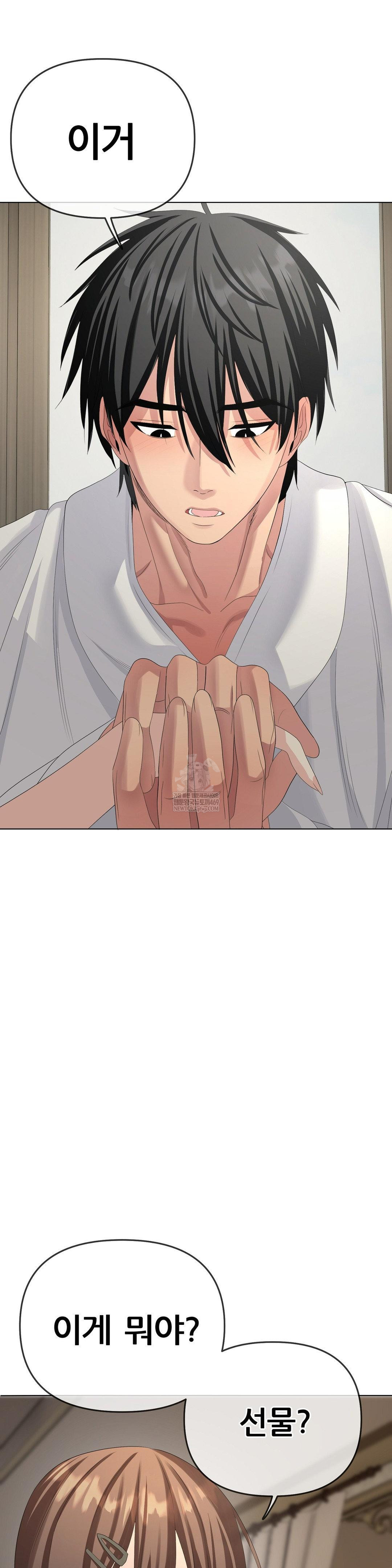 Beast Cub Raw - Chapter 30 Page 35