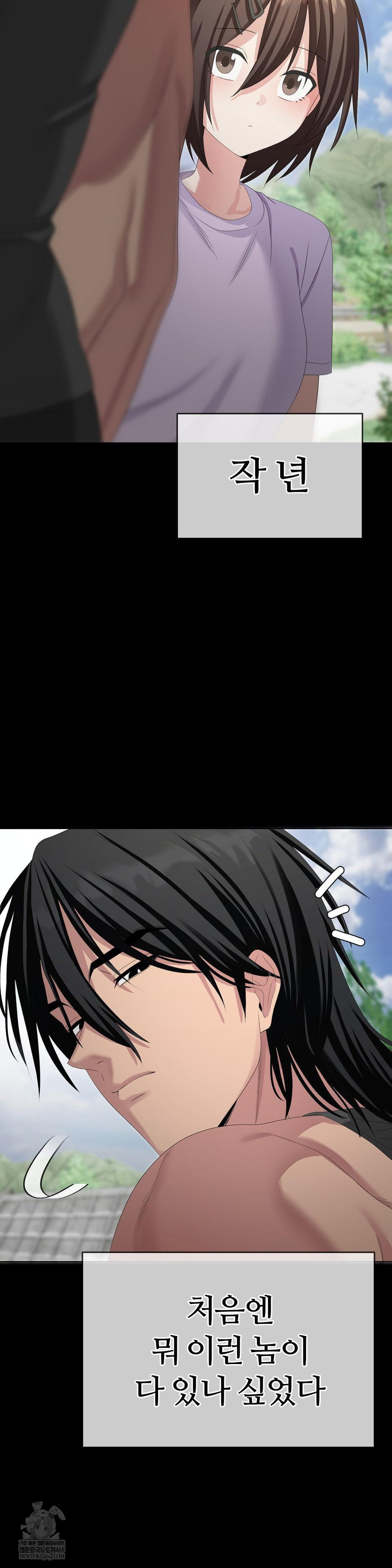 Beast Cub Raw - Chapter 30 Page 7