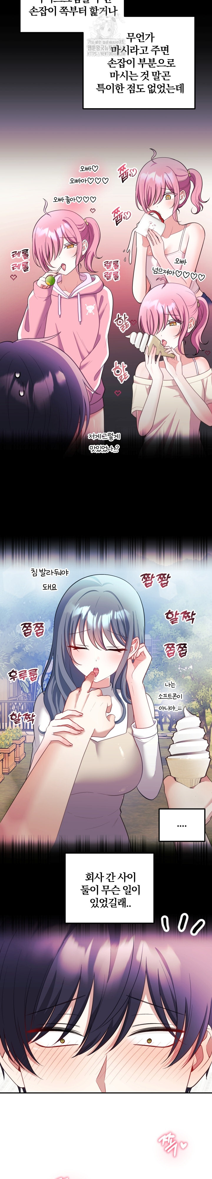 Wife VTuber Raw - Chapter 24 Page 12