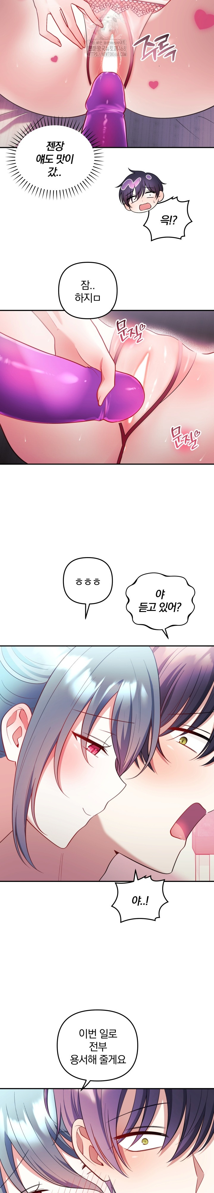 Wife VTuber Raw - Chapter 24 Page 22