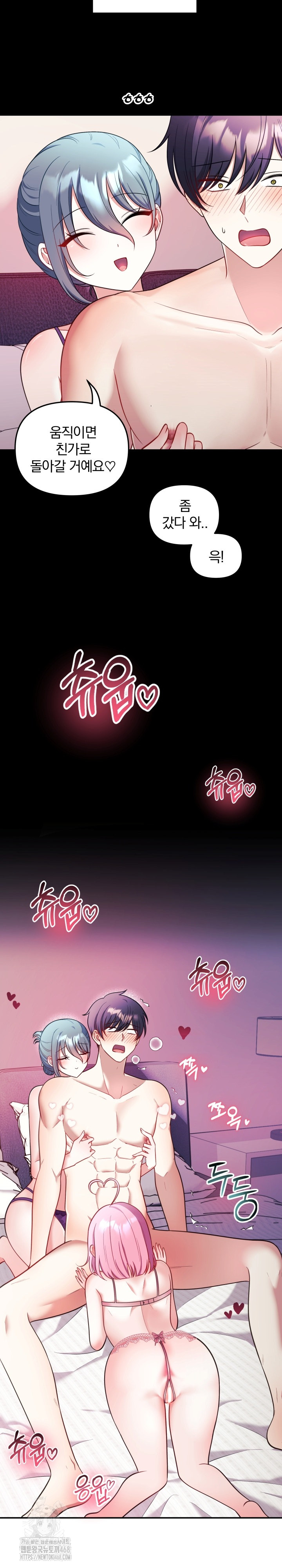 Wife VTuber Raw - Chapter 24 Page 5