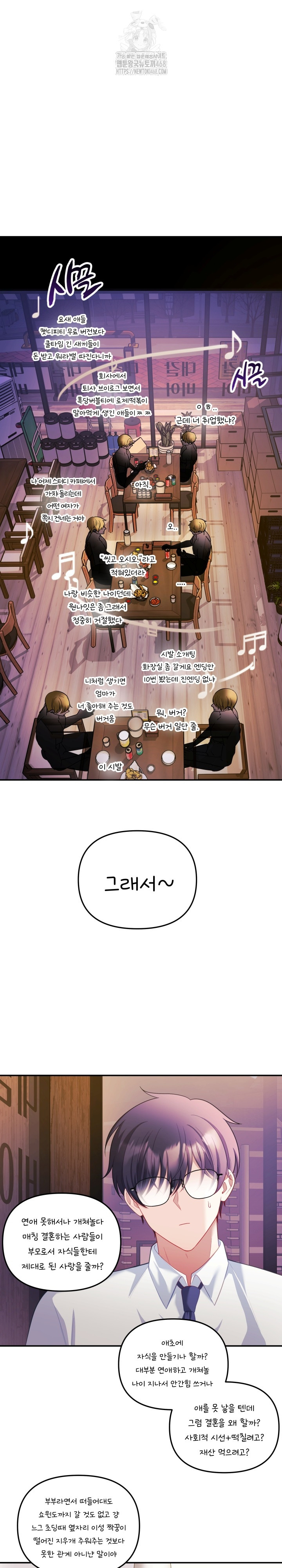 Wife VTuber Raw - Chapter 26 Page 1