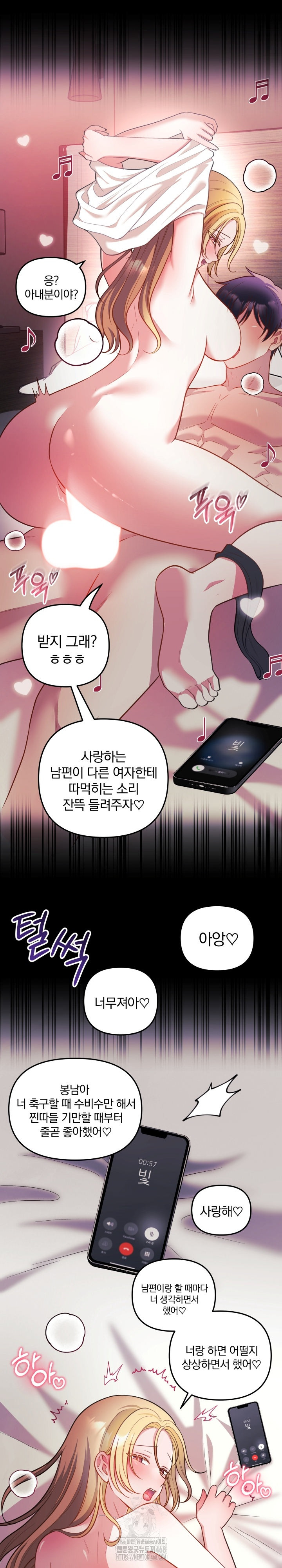 Wife VTuber Raw - Chapter 26 Page 24