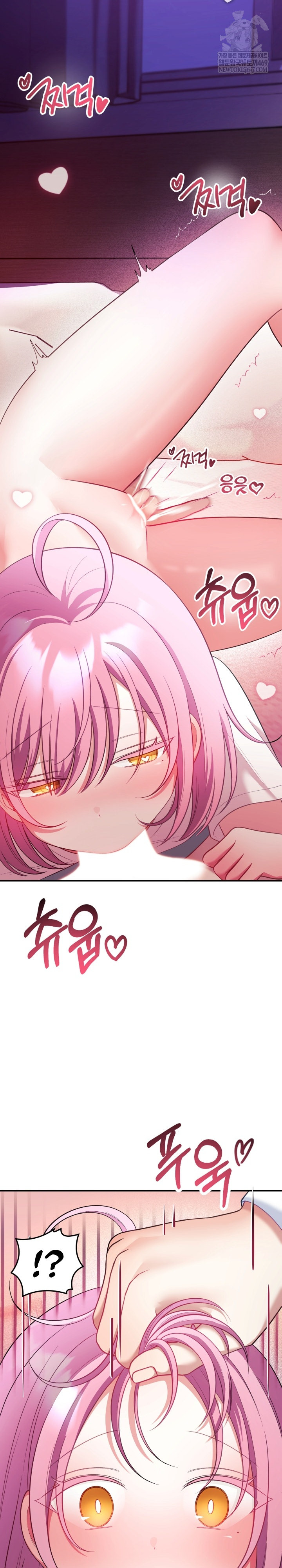 Wife VTuber Raw - Chapter 27 Page 23